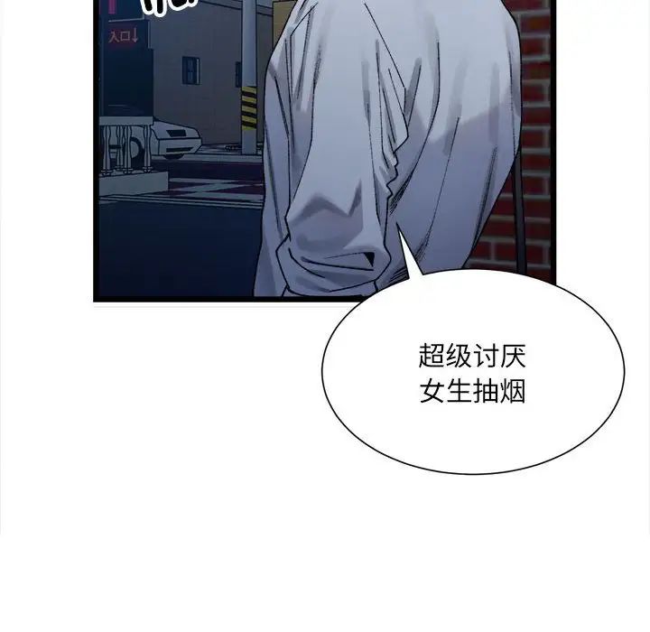 微妙关系第2话