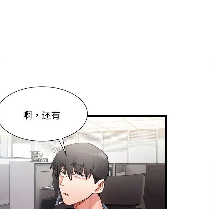 微妙关系第2话