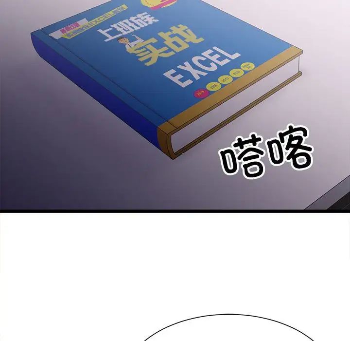 微妙关系第2话