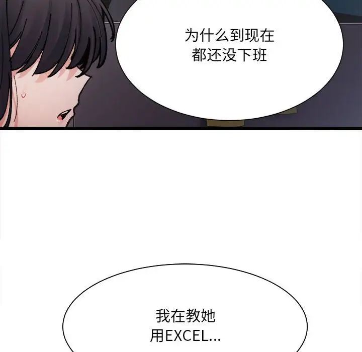 微妙关系第2话