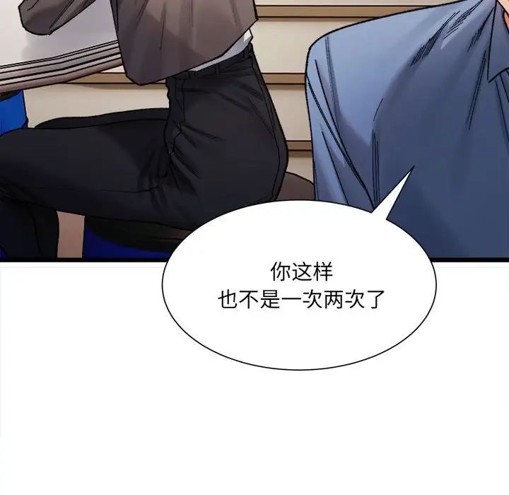 微妙关系第2话