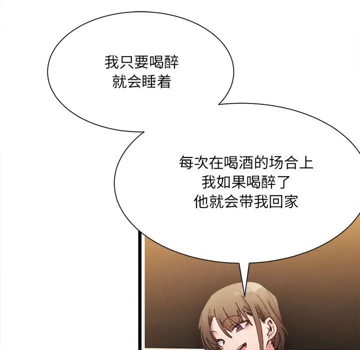 微妙关系第2话