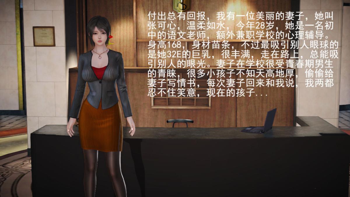 [3D]引狼入室之收养日记第1话