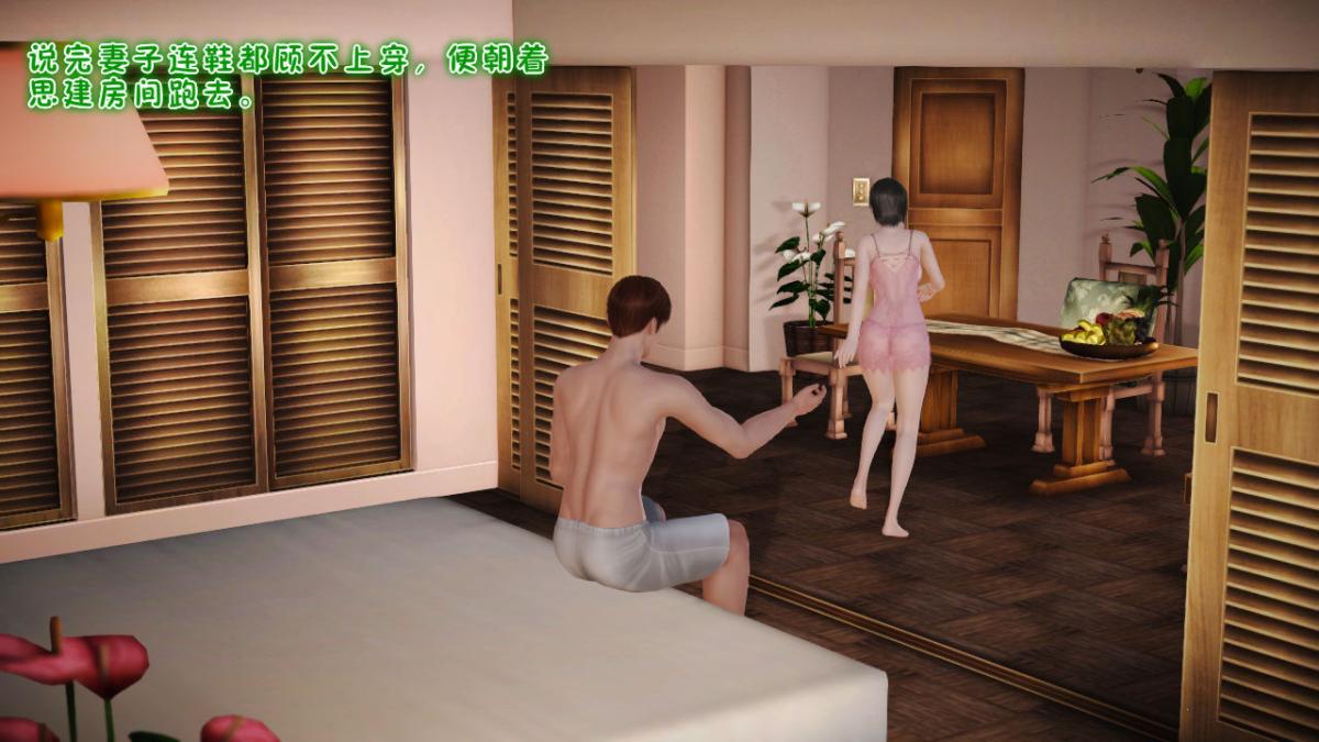 [3D]引狼入室之收养日记 - 第1话27.jpg,[3D]引狼入室之收养日记 - 第1话27,[3D]引狼入室之收养日记 - 第1话