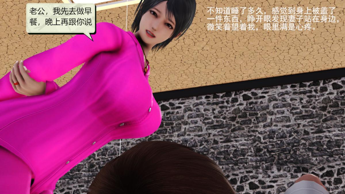 [3D]引狼入室之收养日记第3话