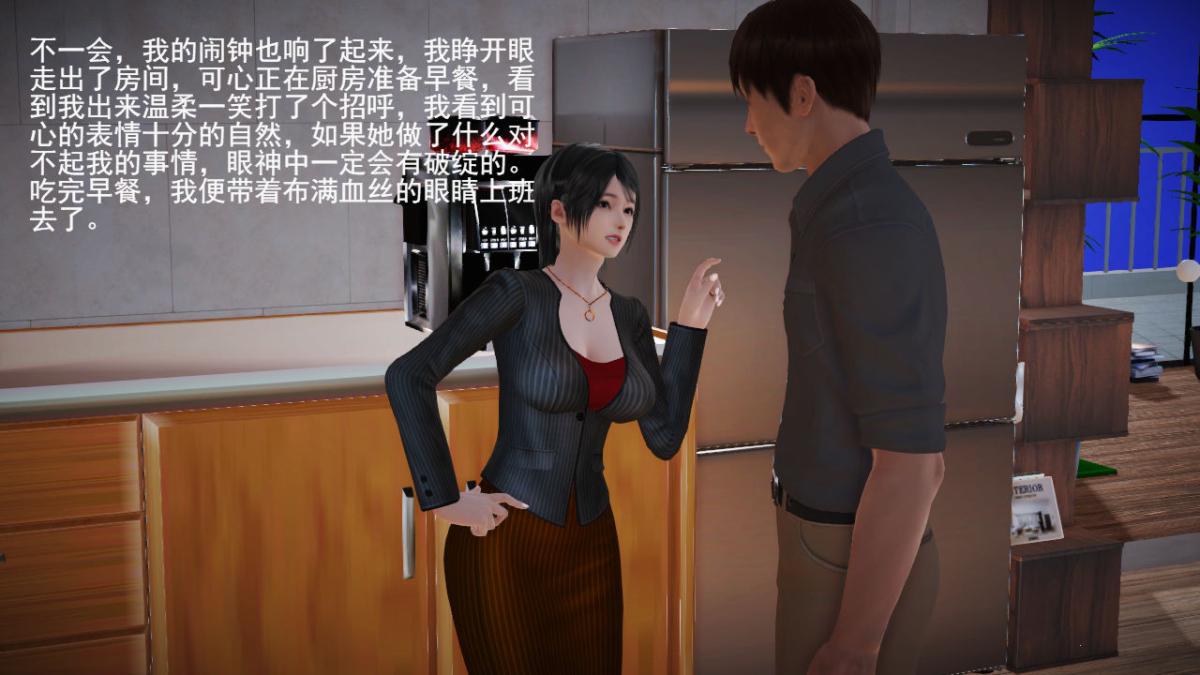 [3D]引狼入室之收养日记第3话