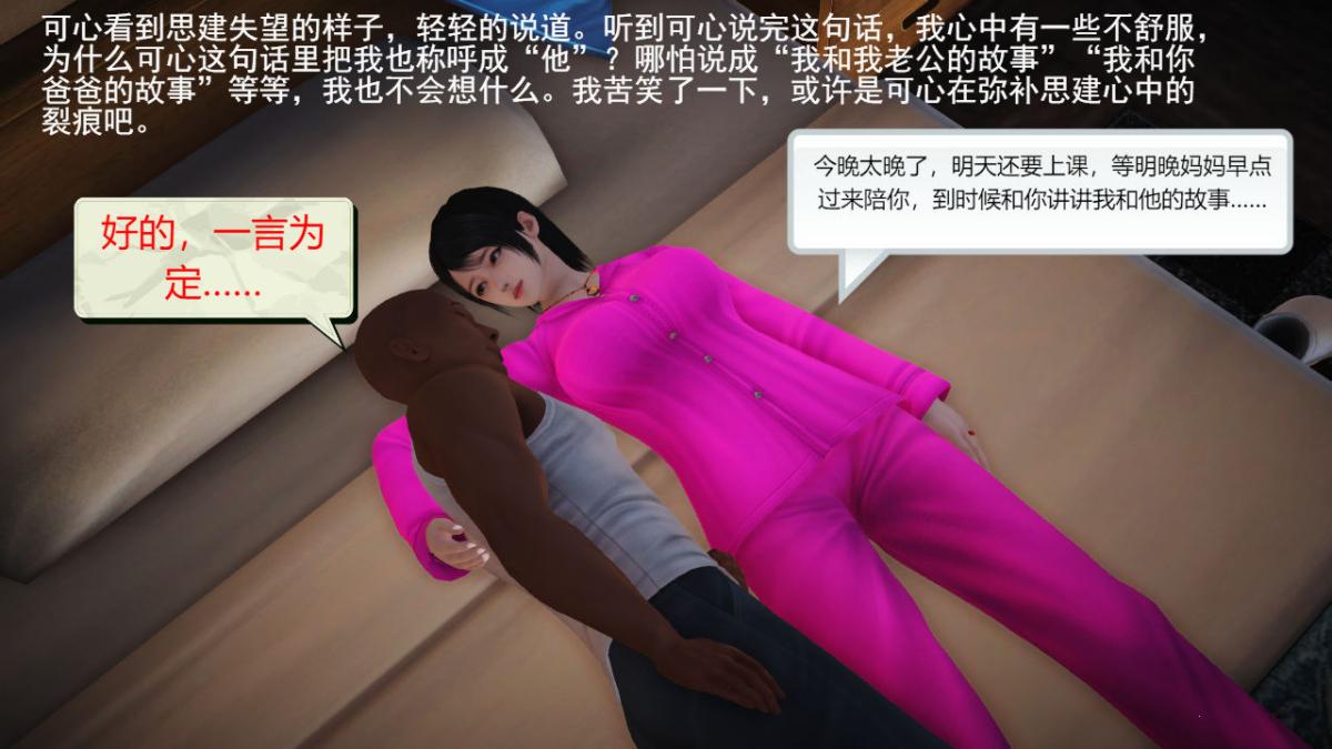 [3D]引狼入室之收养日记第3话