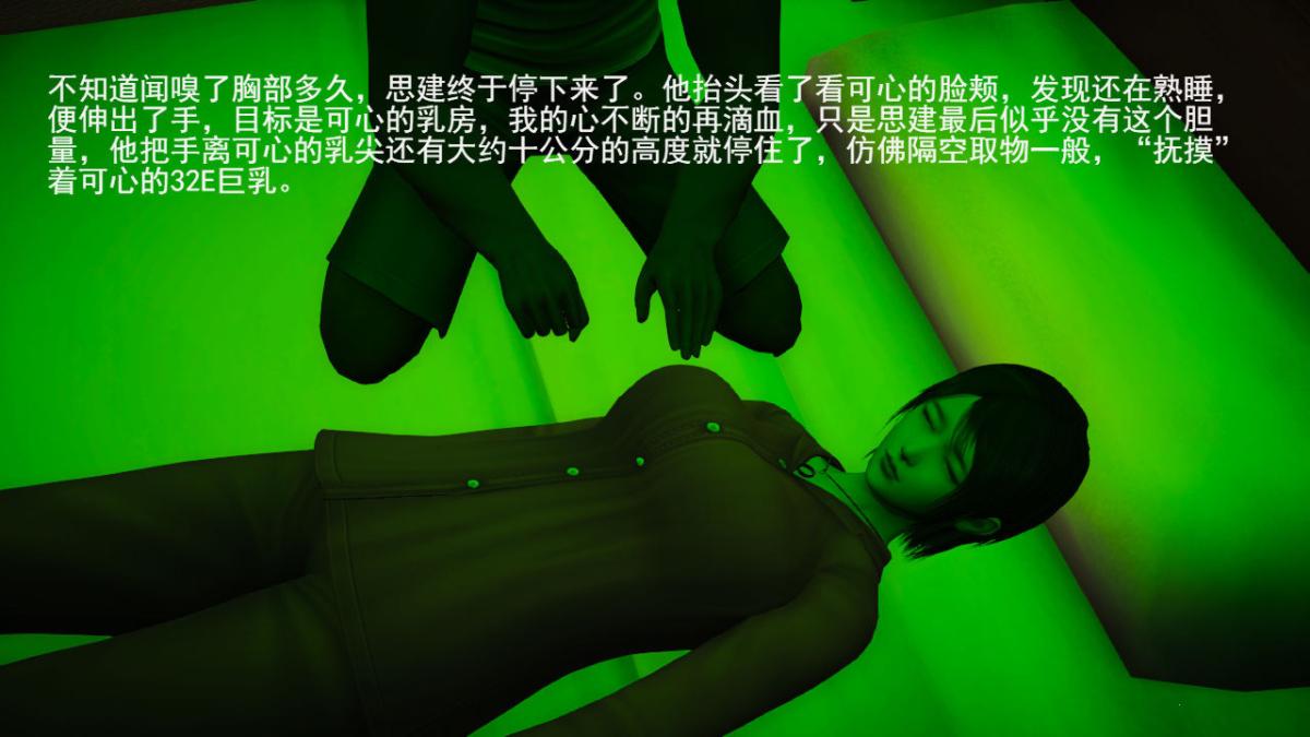 [3D]引狼入室之收养日记第4话