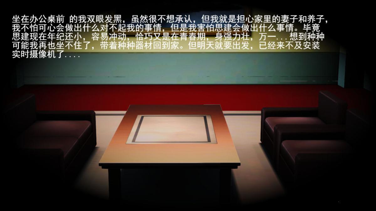 [3D]引狼入室之收养日记第4话