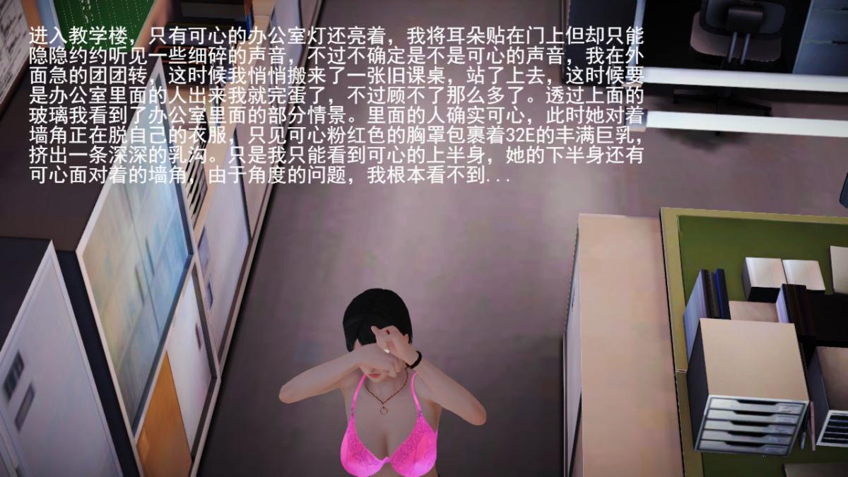 [3D]引狼入室之收养日记第5话