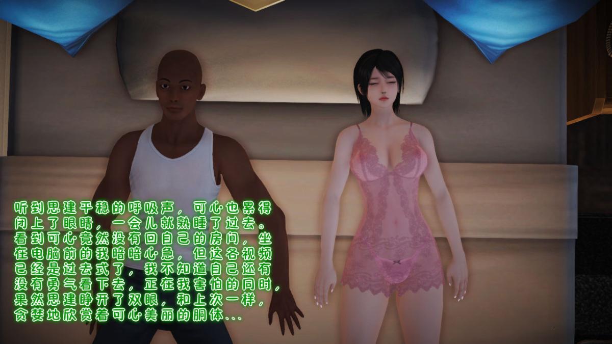 [3D]引狼入室之收养日记第5话