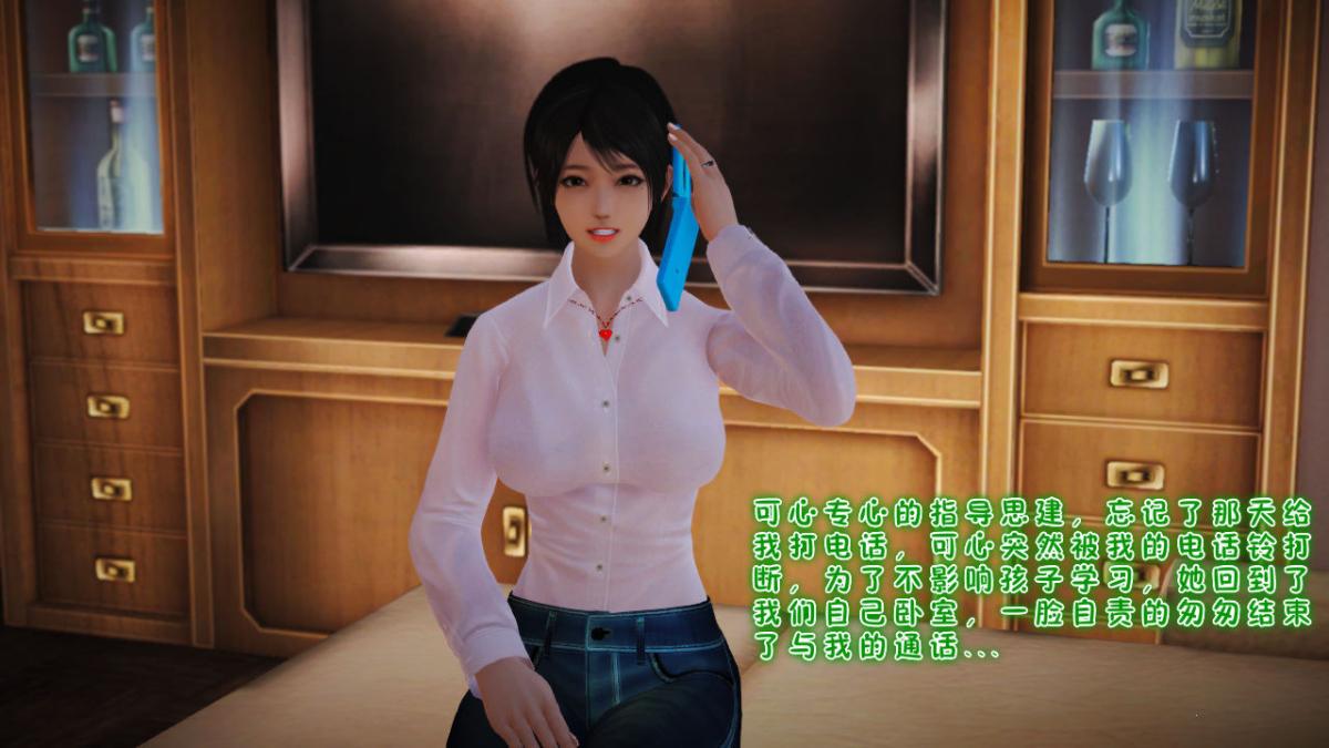 [3D]引狼入室之收养日记第6话