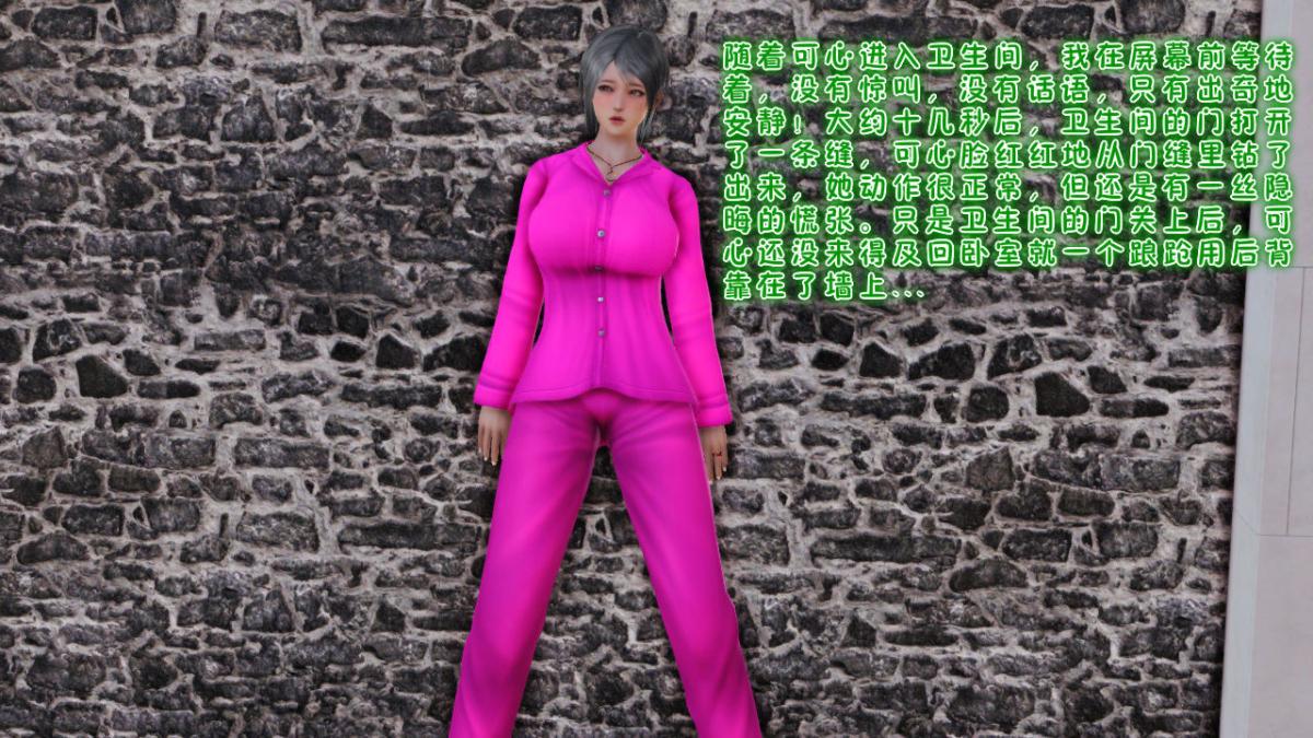 [3D]引狼入室之收养日记第6话