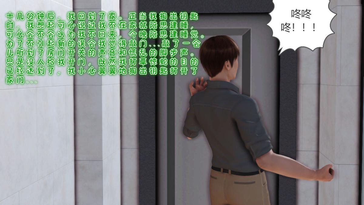 [3D]引狼入室之收养日记第7话