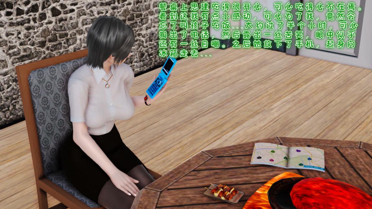 [3D]引狼入室之收养日记第7话