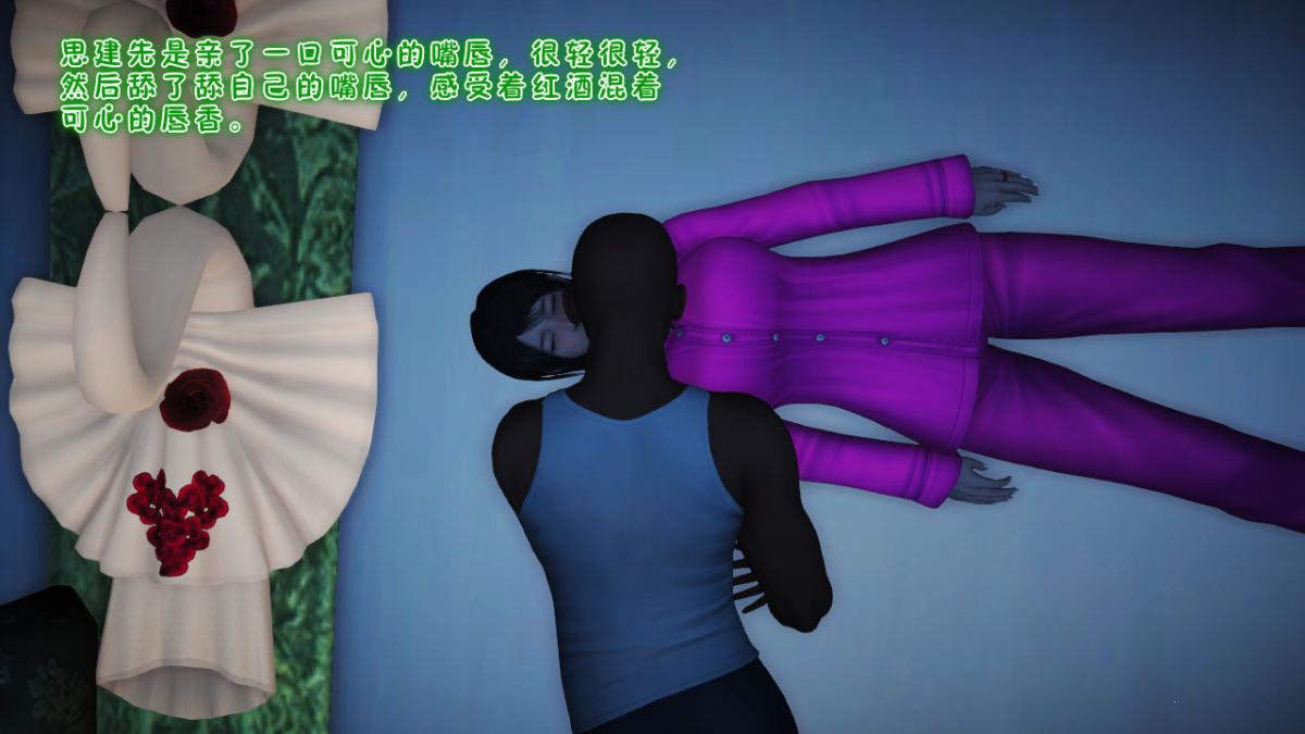 [3D]引狼入室之收养日记第7话