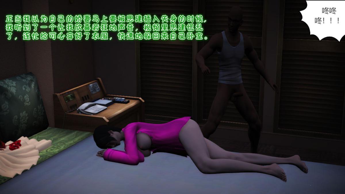 [3D]引狼入室之收养日记第7话