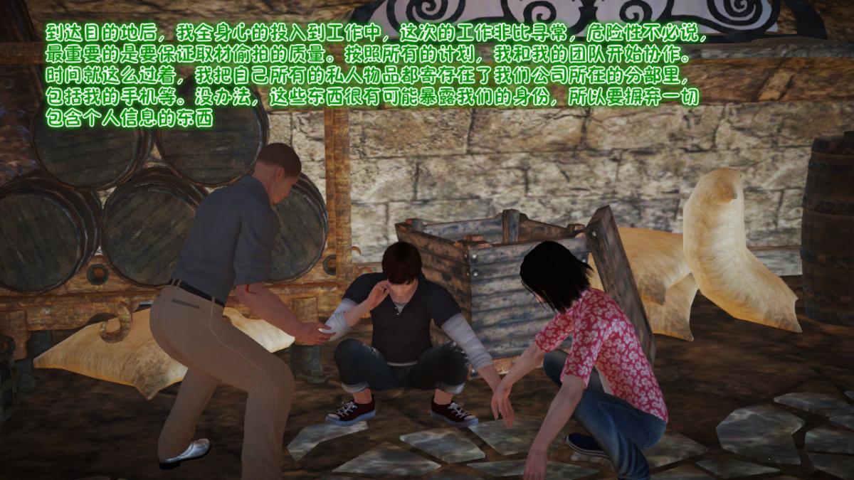 [3D]引狼入室之收养日记第9话