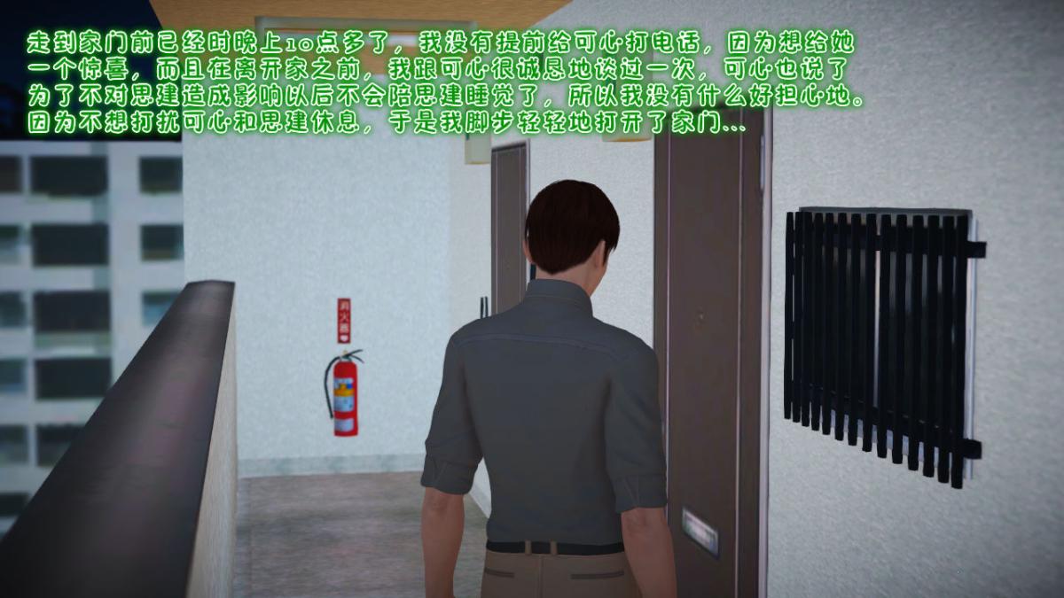 [3D]引狼入室之收养日记第9话