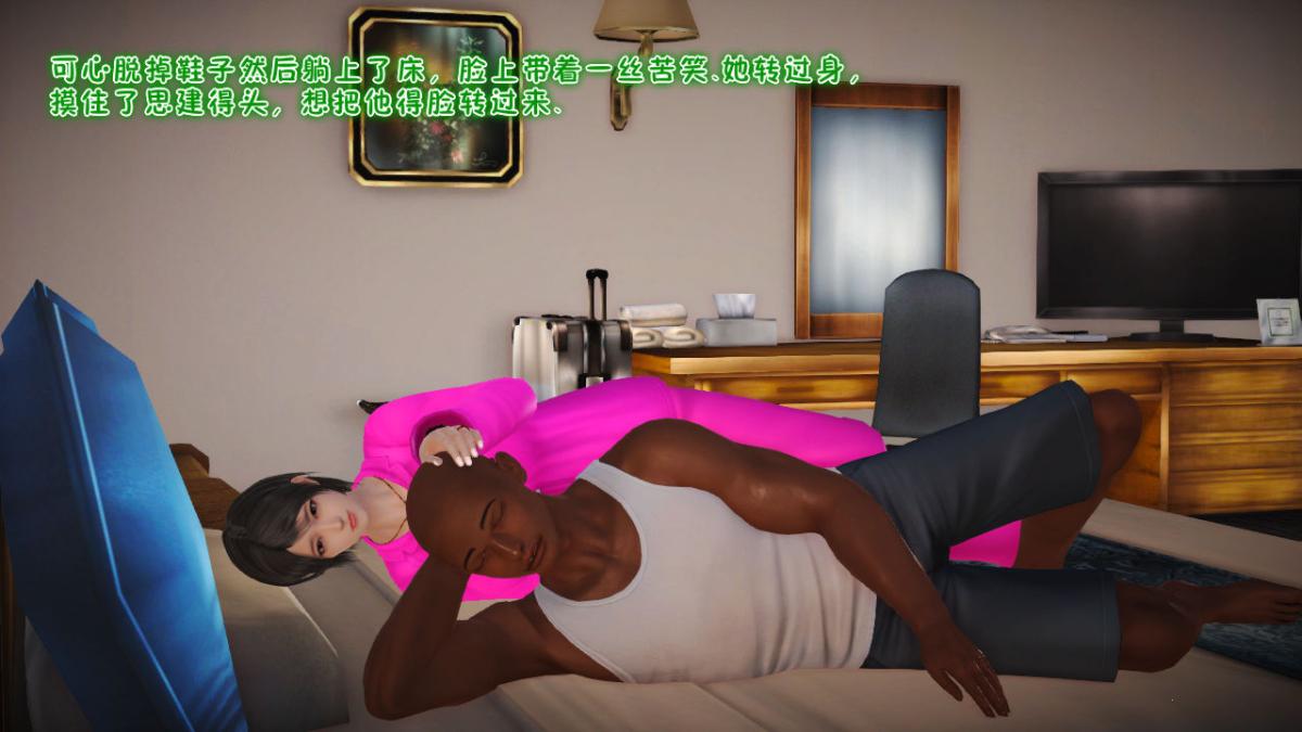 [3D]引狼入室之收养日记第9话