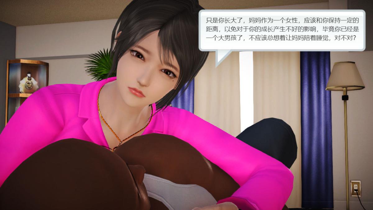 [3D]引狼入室之收养日记第9话