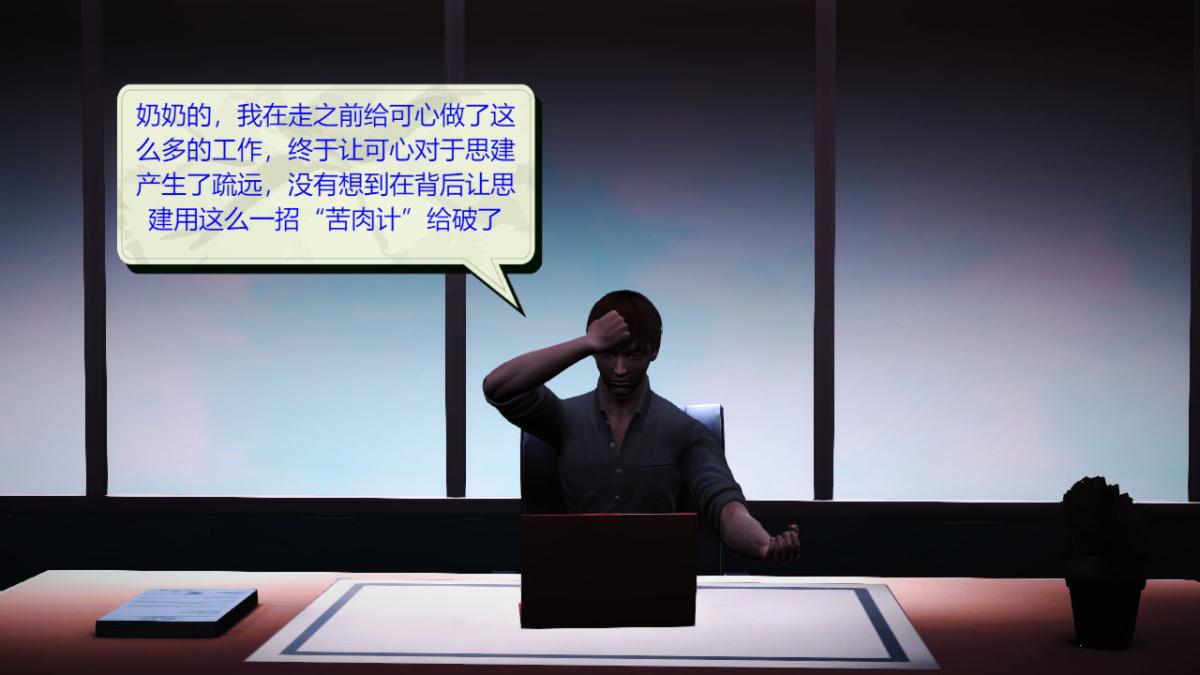 [3D]引狼入室之收养日记第9话