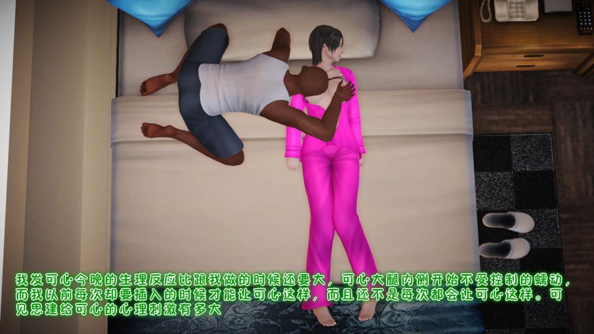 [3D]引狼入室之收养日记第9话