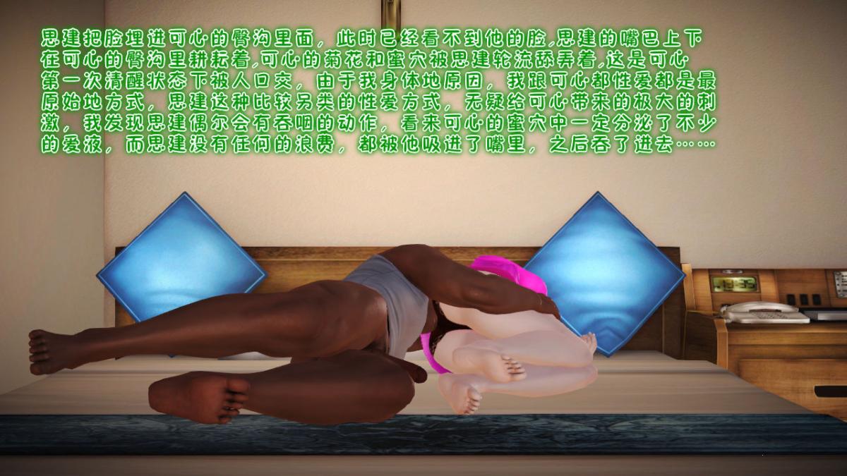 [3D]引狼入室之收养日记第9话