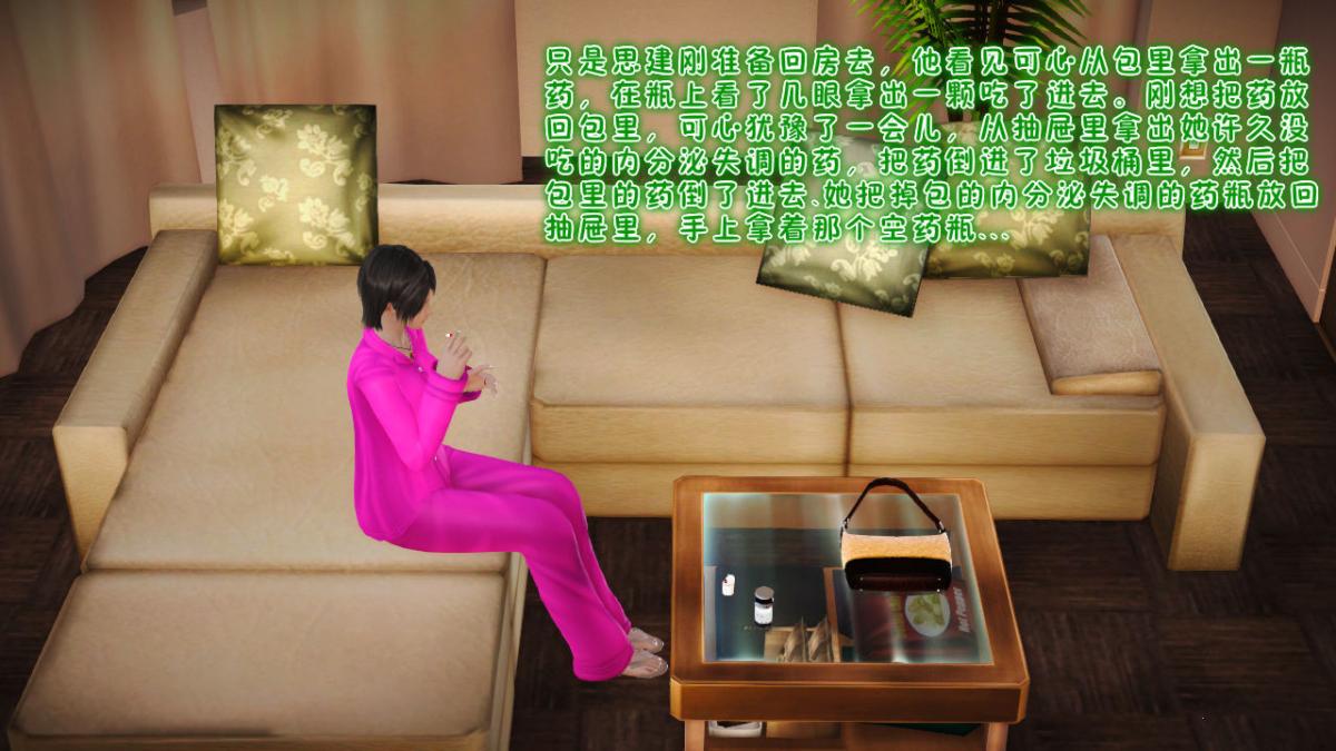 [3D]引狼入室之收养日记第10话