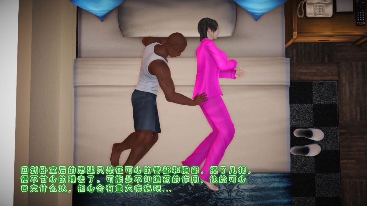 [3D]引狼入室之收养日记第10话