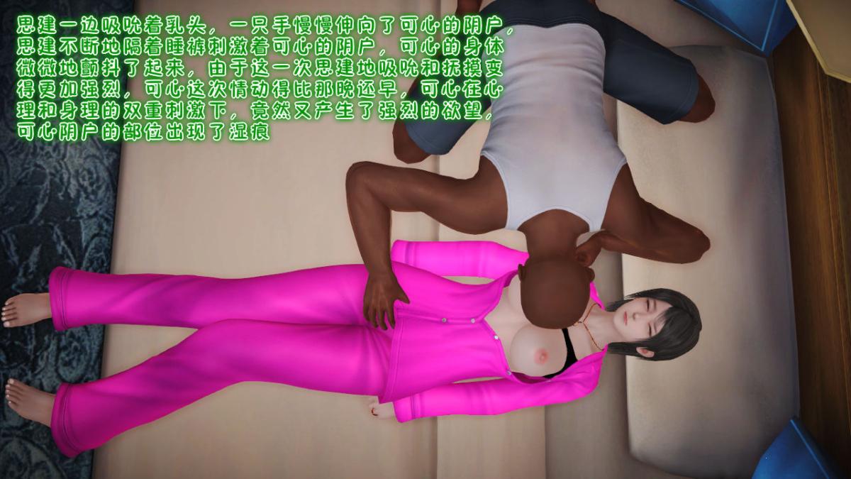 [3D]引狼入室之收养日记第10话