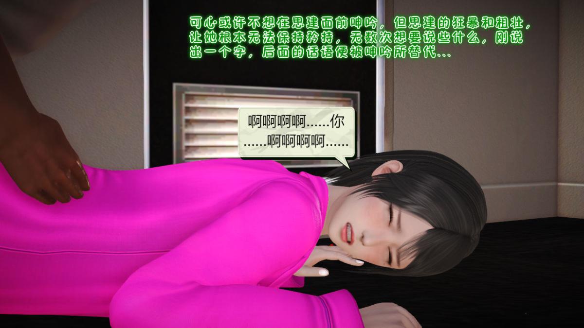 [3D]引狼入室之收养日记第10话