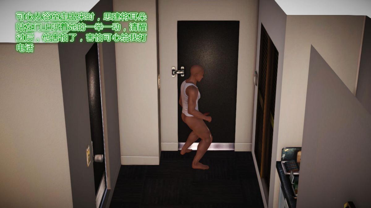 [3D]引狼入室之收养日记第11话