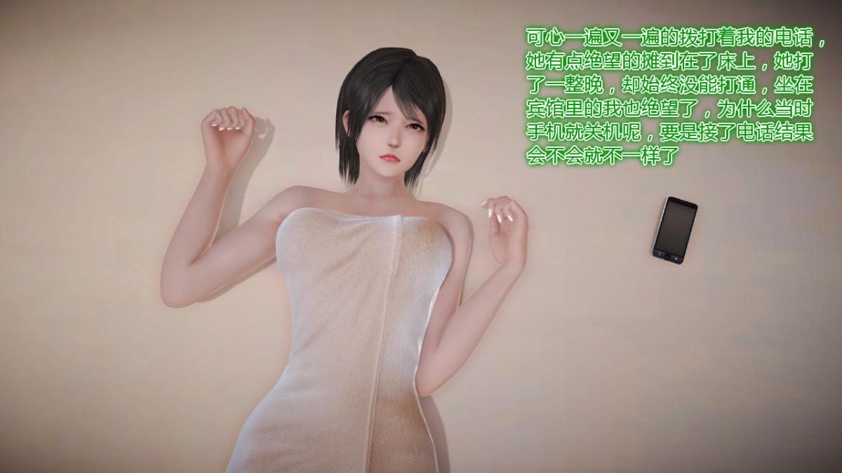 [3D]引狼入室之收养日记第11话