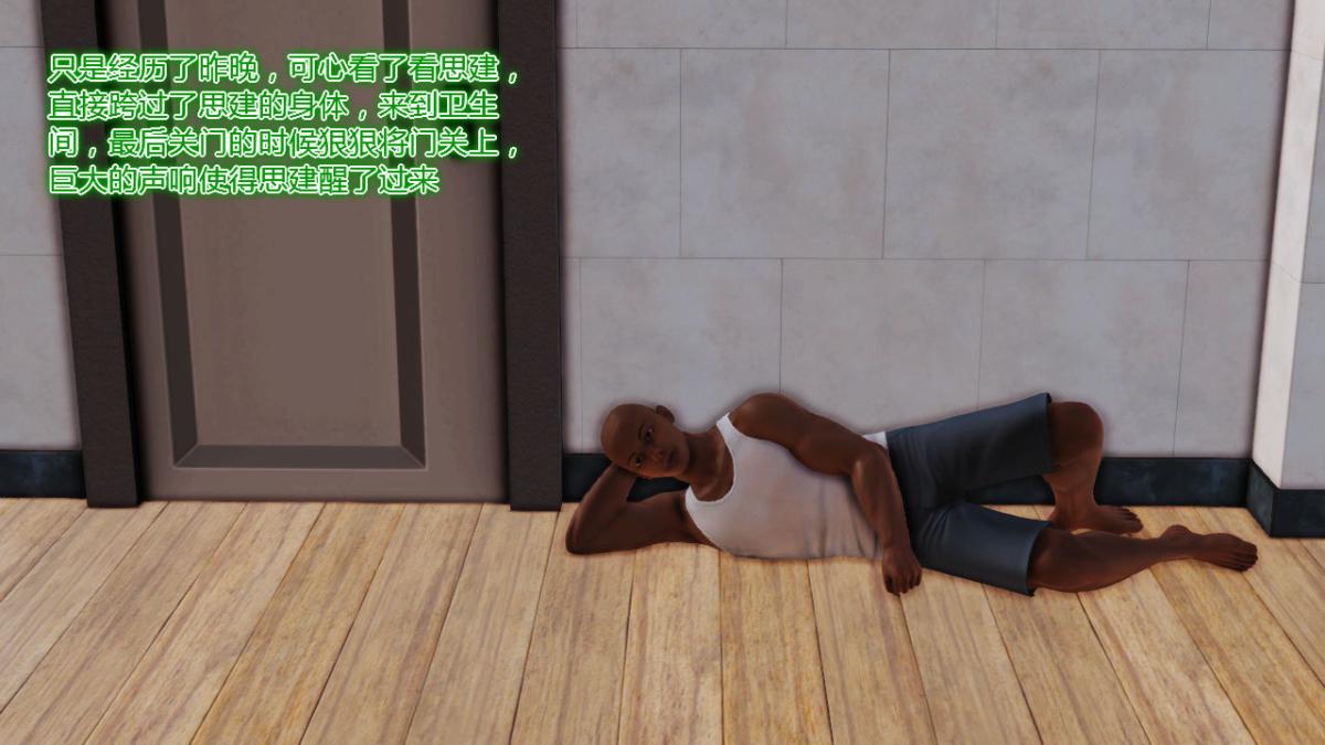 [3D]引狼入室之收养日记第11话