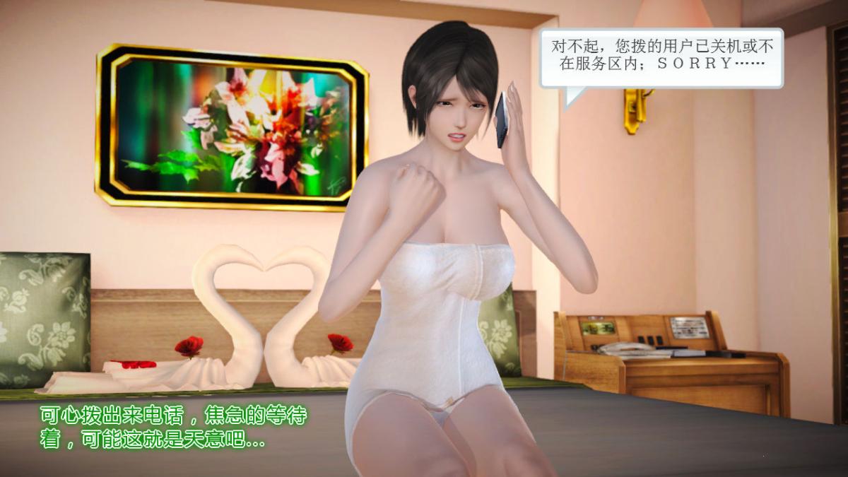 [3D]引狼入室之收养日记第11话