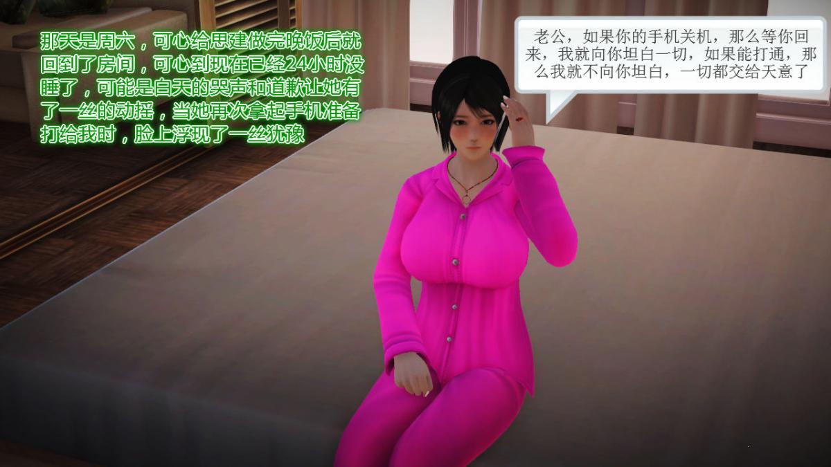 [3D]引狼入室之收养日记第11话