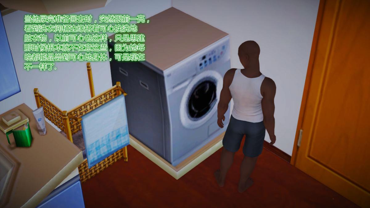 [3D]引狼入室之收养日记第11话