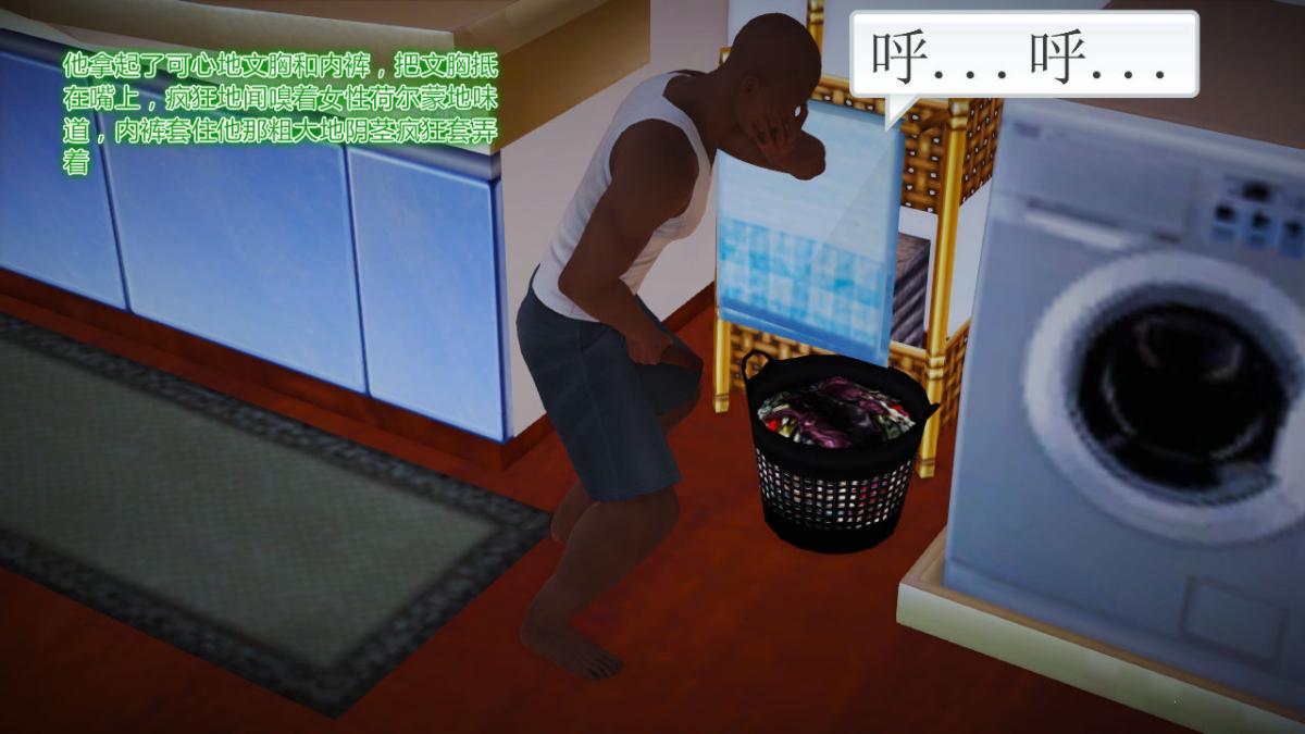 [3D]引狼入室之收养日记第11话