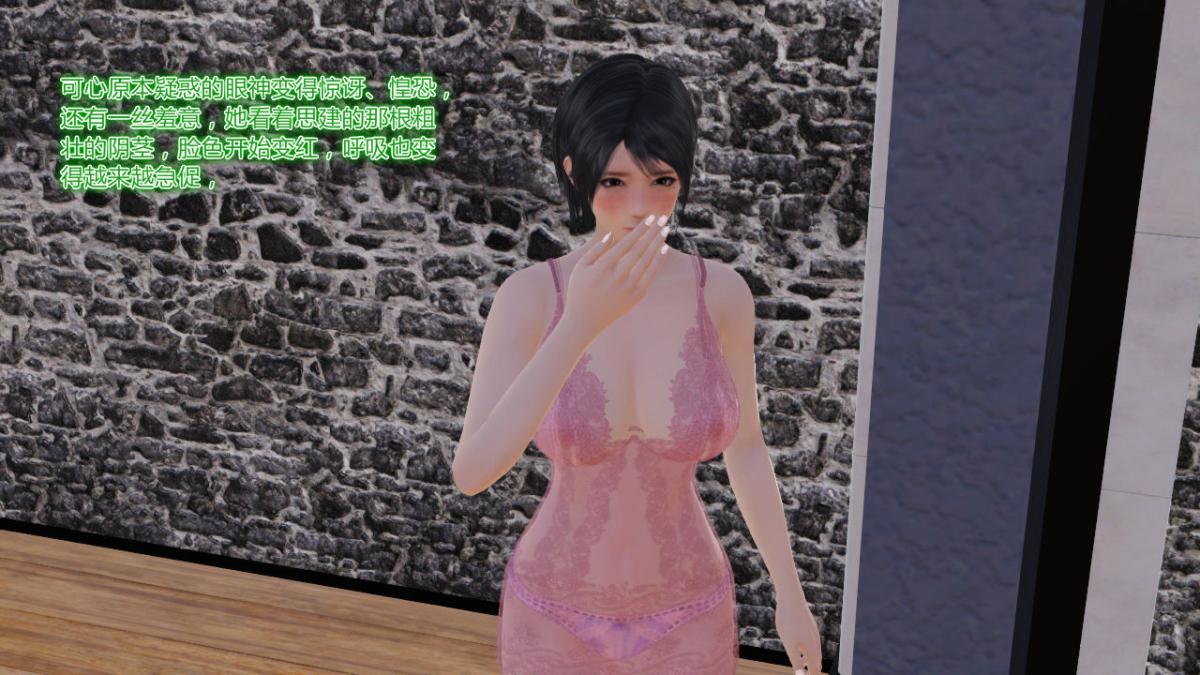 [3D]引狼入室之收养日记第11话