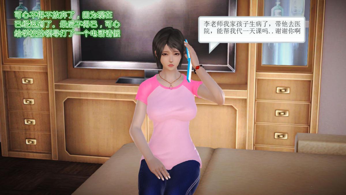 [3D]引狼入室之收养日记第12话