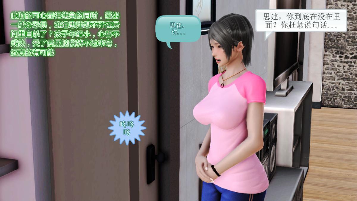 [3D]引狼入室之收养日记第12话