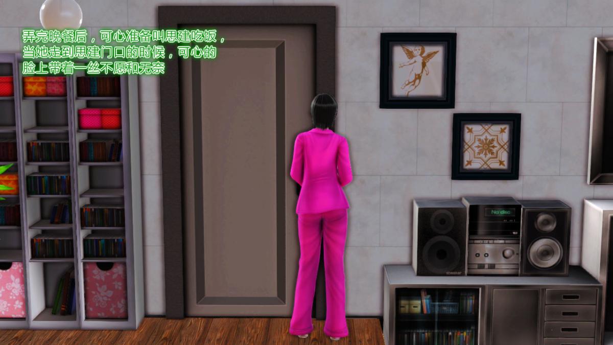 [3D]引狼入室之收养日记第12话