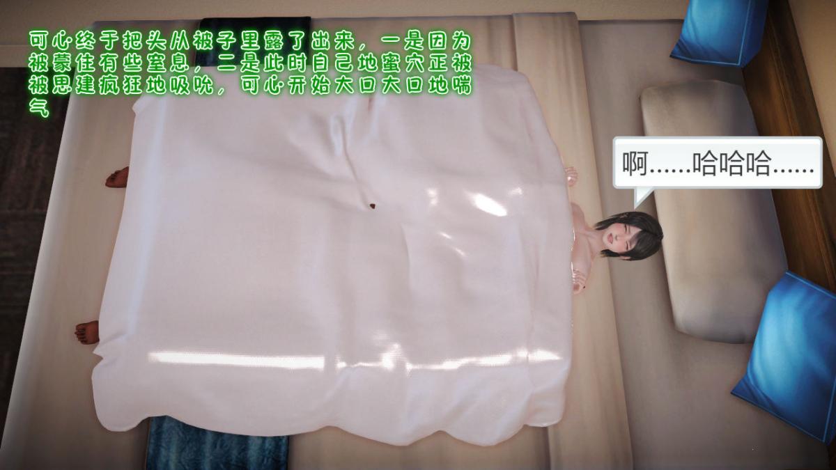 [3D]引狼入室之收养日记第13话