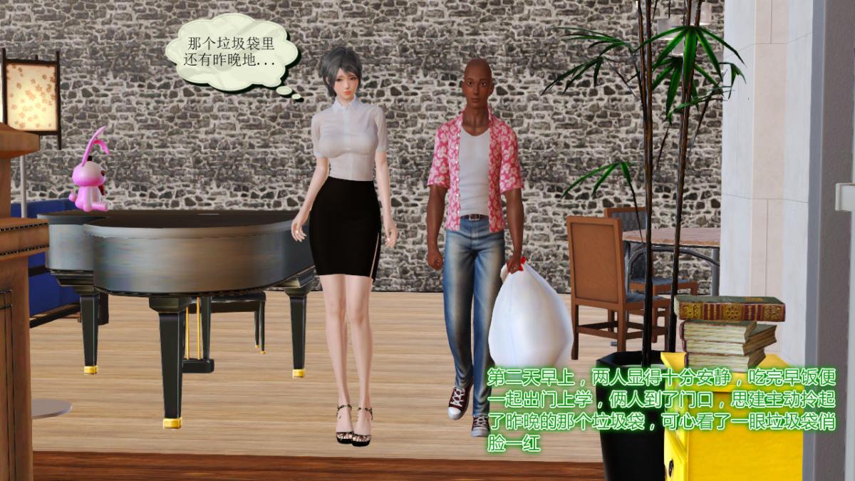 [3D]引狼入室之收养日记第14话