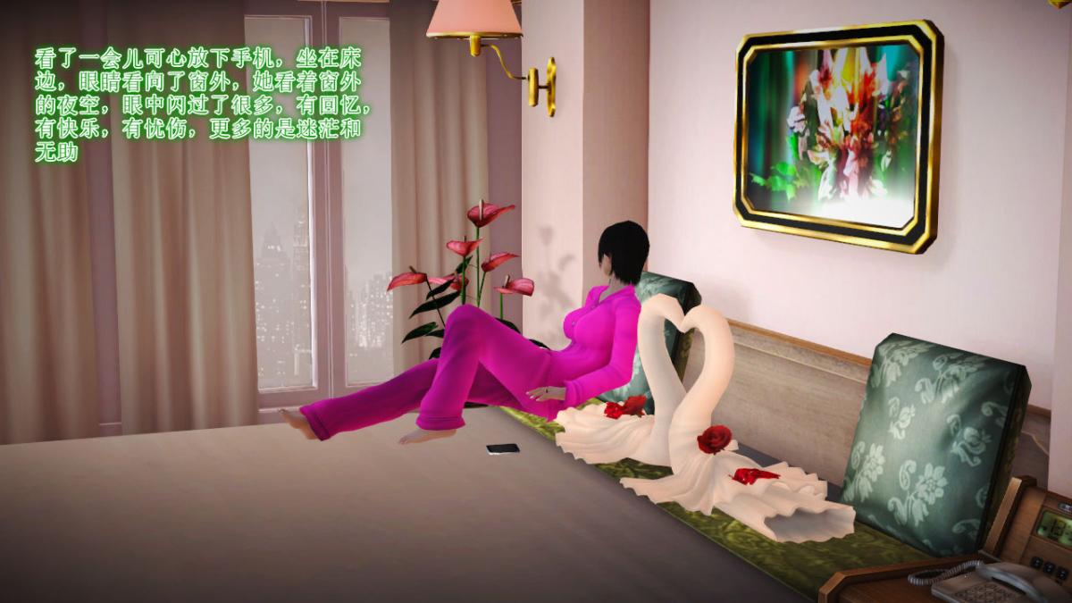 [3D]引狼入室之收养日记第14话