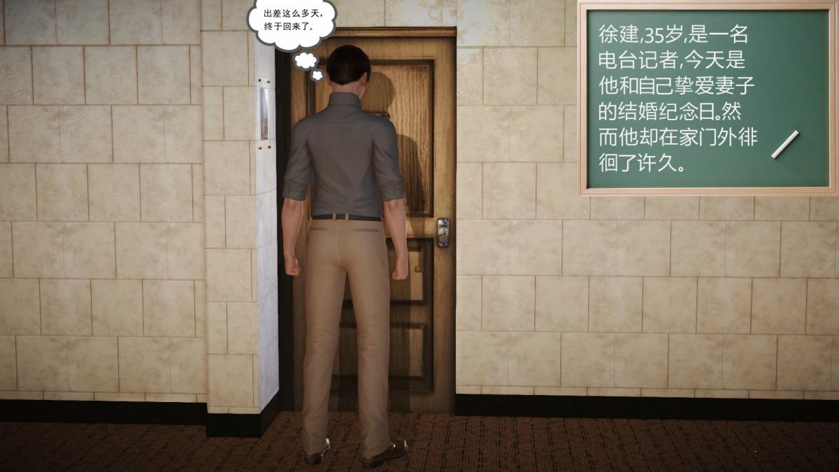 [3D]引狼入室之收养日记第15话 完结