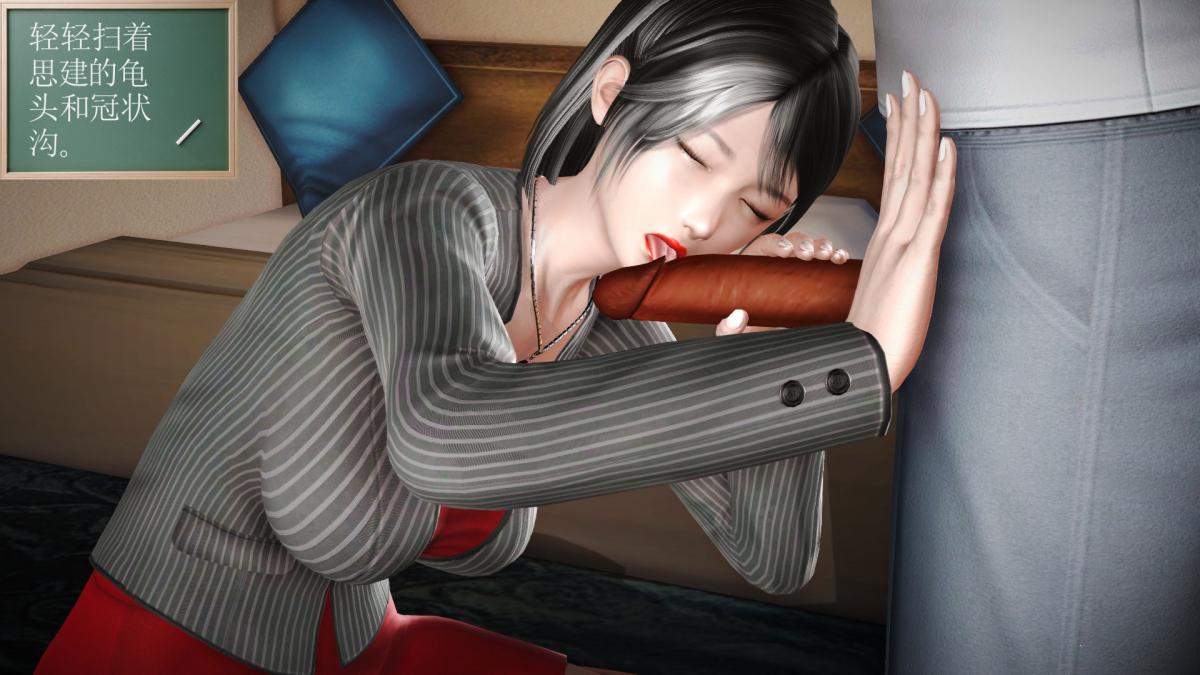 [3D]引狼入室之收养日记第15话 完结