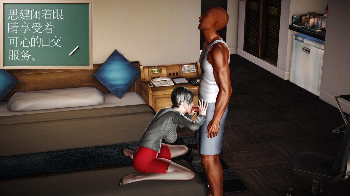 [3D]引狼入室之收养日记第15话 完结