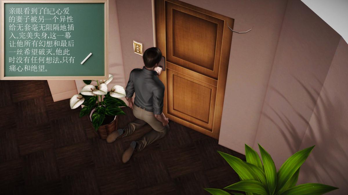 [3D]引狼入室之收养日记第15话 完结